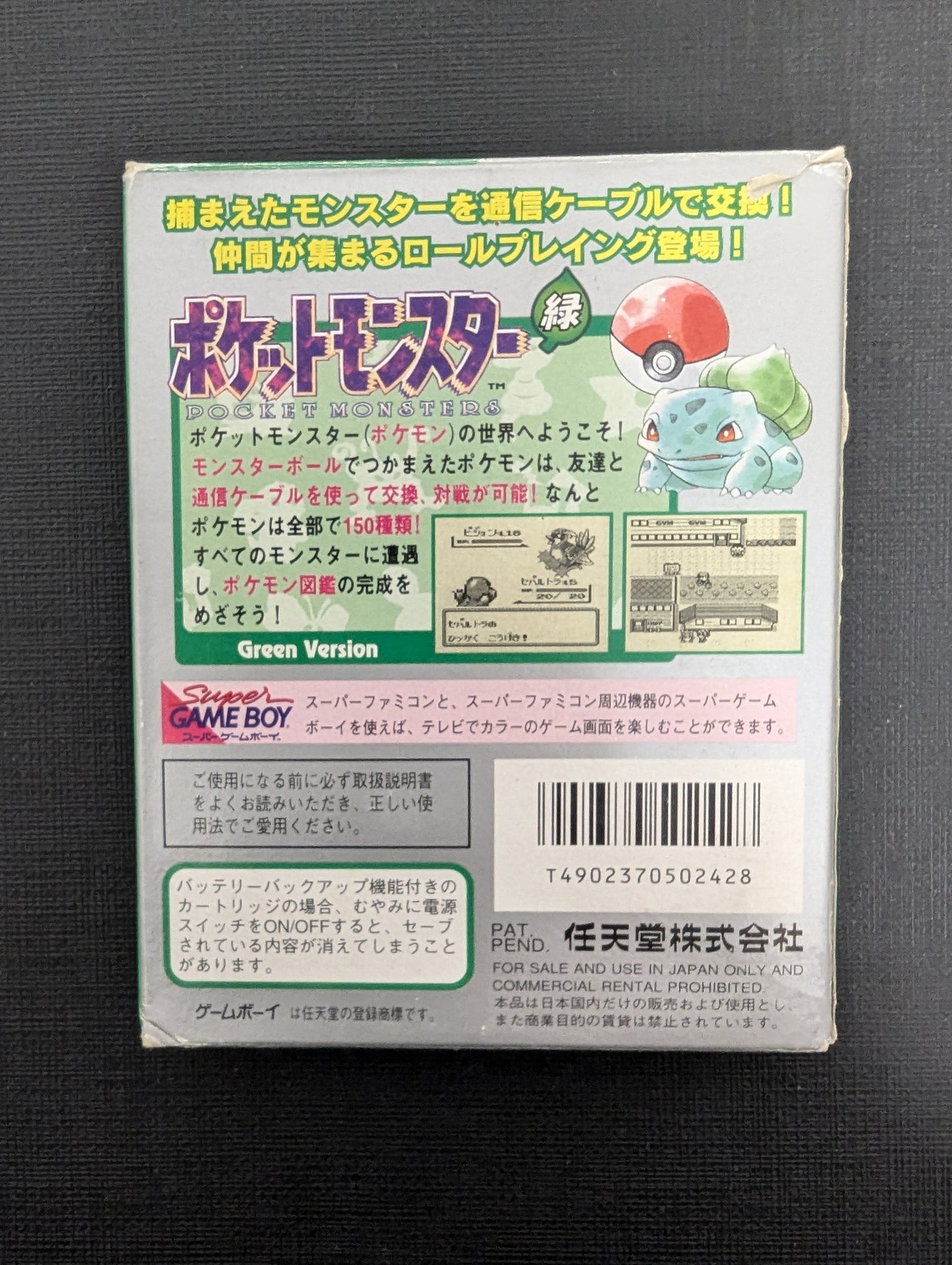 Pokémon Verde giapponese con scatola manuale e gioco